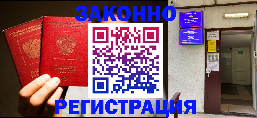 регистрация в Зеленодольске