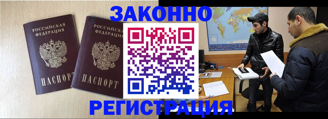 прописка паспорт в Зеленодольске